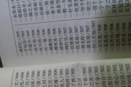 用壮开头的成语