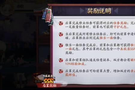 阴阳师师傅奖励是什么