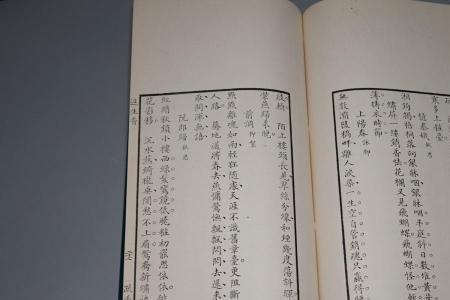 疏发的词语