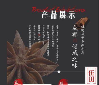 新鲜牦牛火锅川味做法