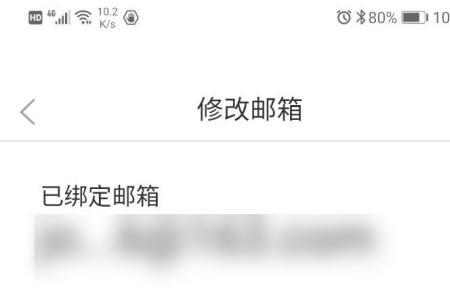 别人知道了自己的邮箱危险吗