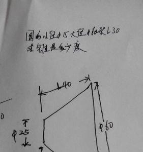 倒锥度计算公式