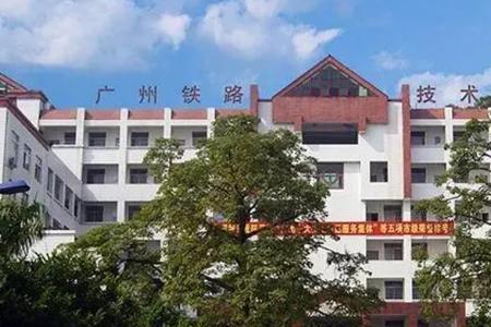 上海铁路学校有哪些高中