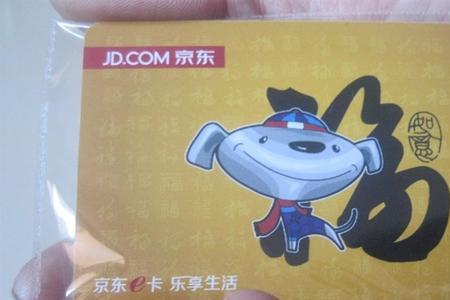 京东购物卡可以混合支付吗