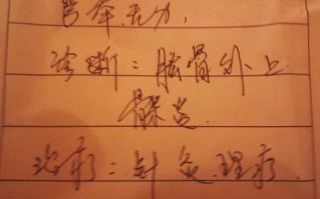 一个草字头和睦右半部分一个炎