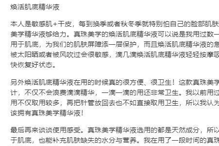 伊蒂凡精华液怎么用