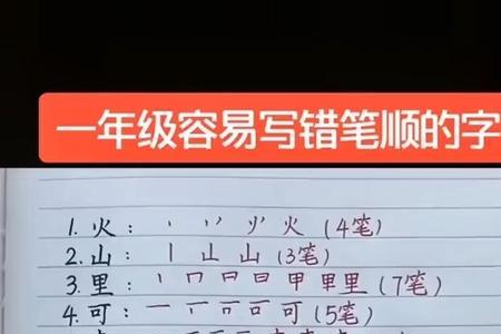 子字旁的字一年级