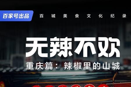 无辣不欢怎么回复
