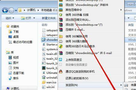 电脑怎么任务管理器添加桌面