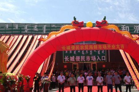 呼和浩特市最大副食批发市场