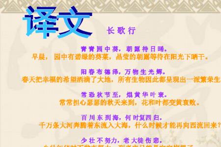 长歌行这首诗的写法有什么特点