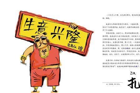 重庆话霉坨坨啥意思