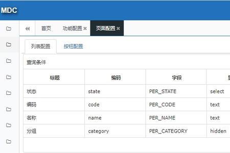 mdm审核是什么
