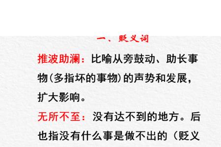 防止灾害扩大的成语