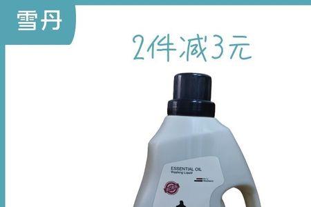 欧诗叶香氛洗衣液怎么样