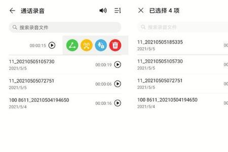 华为手机怎么防止对方录音