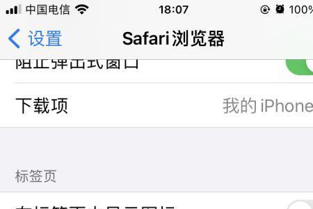 苹果13点下拉快捷怎么取消