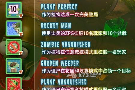 植物大战僵尸奖杯有什么用