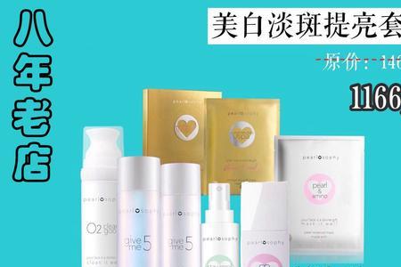 京韵珍珠面膜怎么样