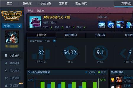 lol怎么下载别人的回放