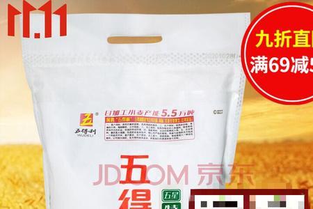 五得利530粉是几星