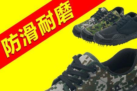 军训穿的胶鞋用系鞋带吗