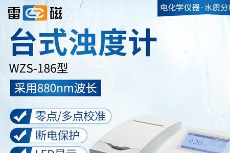 力辰浊度仪使用说明