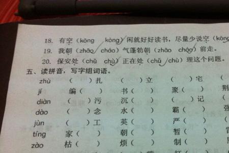 排列的列能组什么词语