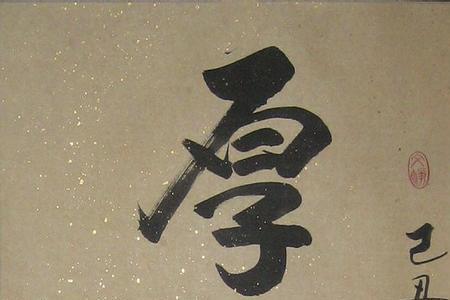 形容心胸宽广的古文