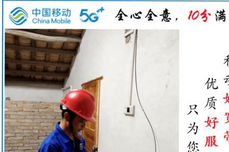 移动宽带安装覆盖一般需要多久