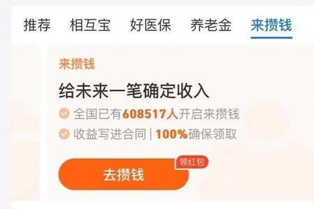 支付宝尊享版靠谱吗
