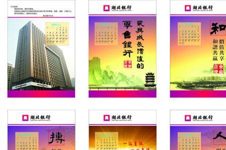 民生银行品牌口号