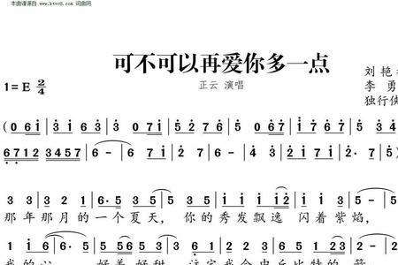 可不可以再爱你一次歌曲原唱