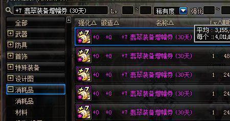 纯净的黄金增幅书会保留锻造吗