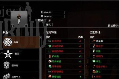 僵尸毁灭工程原木怎么加工