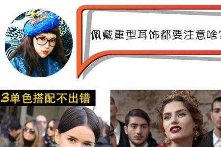 耳环戴在左右耳各是什么意思