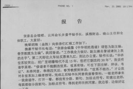 胡姓的生日祝福