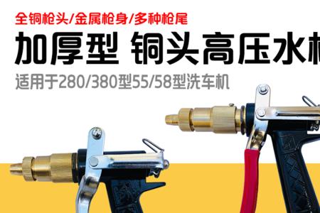 洗车机水枪头雾状怎么调