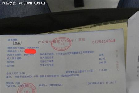 广东佛山车牌邮寄大约几天能到