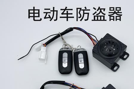 电瓶车遥控器失灵解决方法