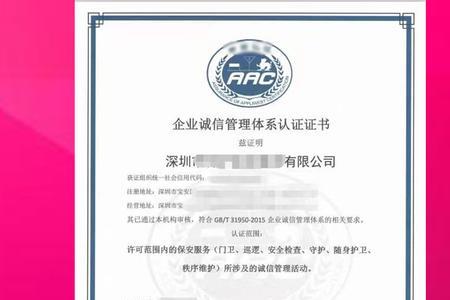 rso体系证书是什么