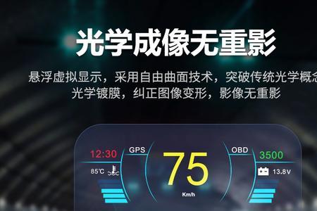 导航hud模式白天也能看到吗