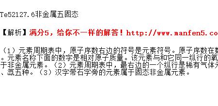 0族元素是什么意思