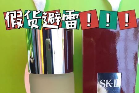 sk2神仙精华水鉴定报告