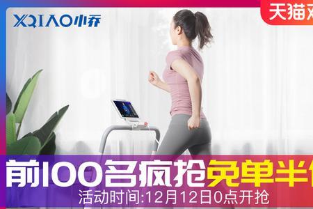 小乔跑步机连接wifi 网络异常