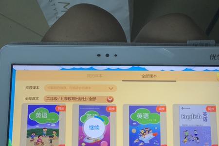 优学派平板怎么取消绑定手机号