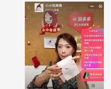 拼多多开直播什么手机好