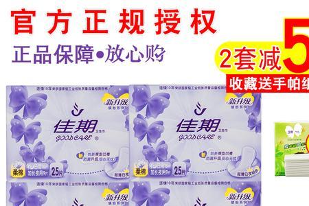 佳期卫生巾质量怎么样