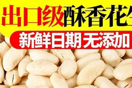 熟花生的升糖指数是多少