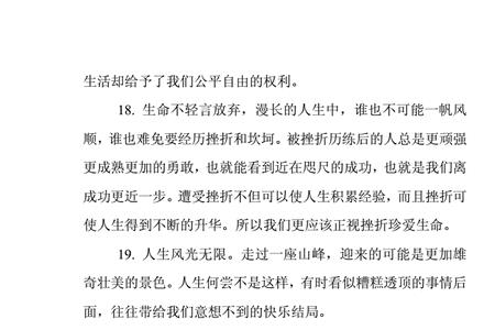 钱权交易经典语录
